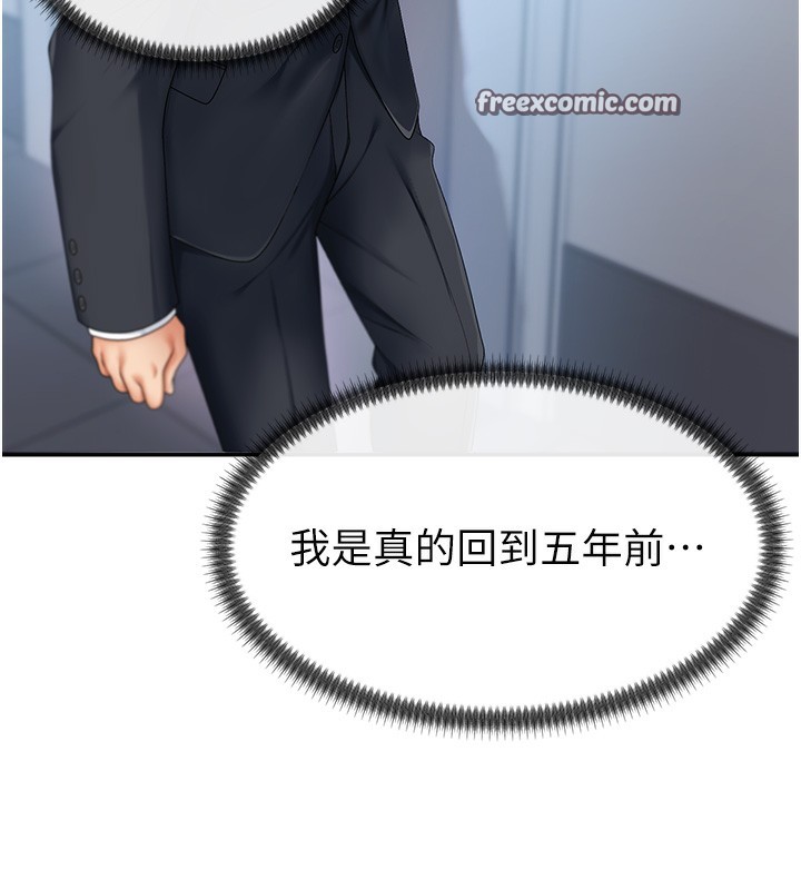 《肉體審判》漫画 第3話-這輩子由我主導