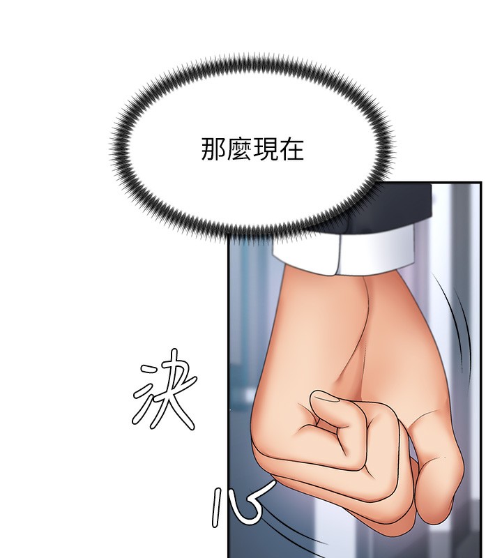 《肉體審判》漫画 第3話-這輩子由我主導
