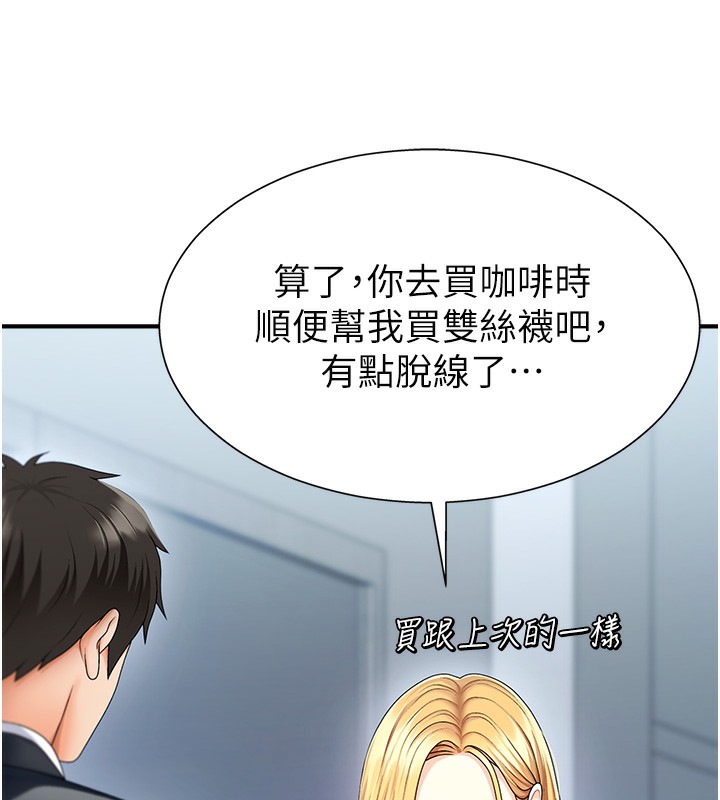 《肉體審判》漫画 第3話-這輩子由我主導