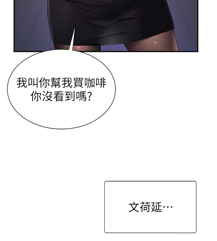 《肉體審判》漫画 第3話-這輩子由我主導