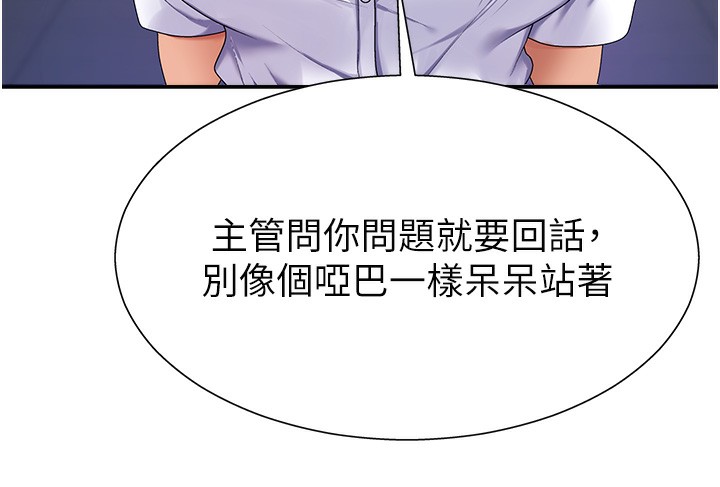 《肉體審判》漫画 第3話-這輩子由我主導