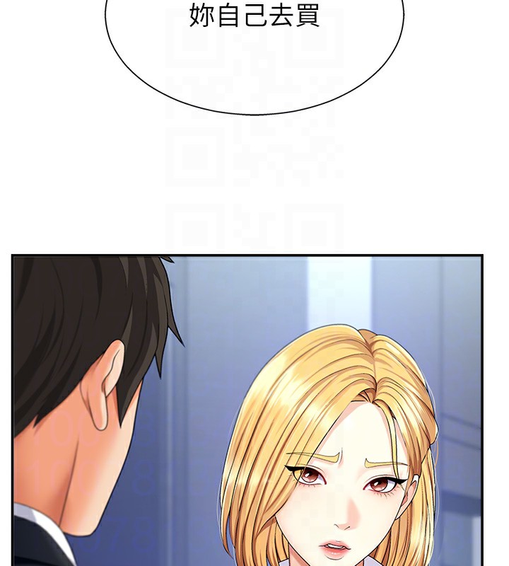 《肉體審判》漫画 第3話-這輩子由我主導