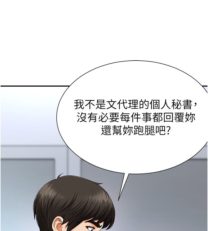 《肉體審判》漫画 第3話-這輩子由我主導