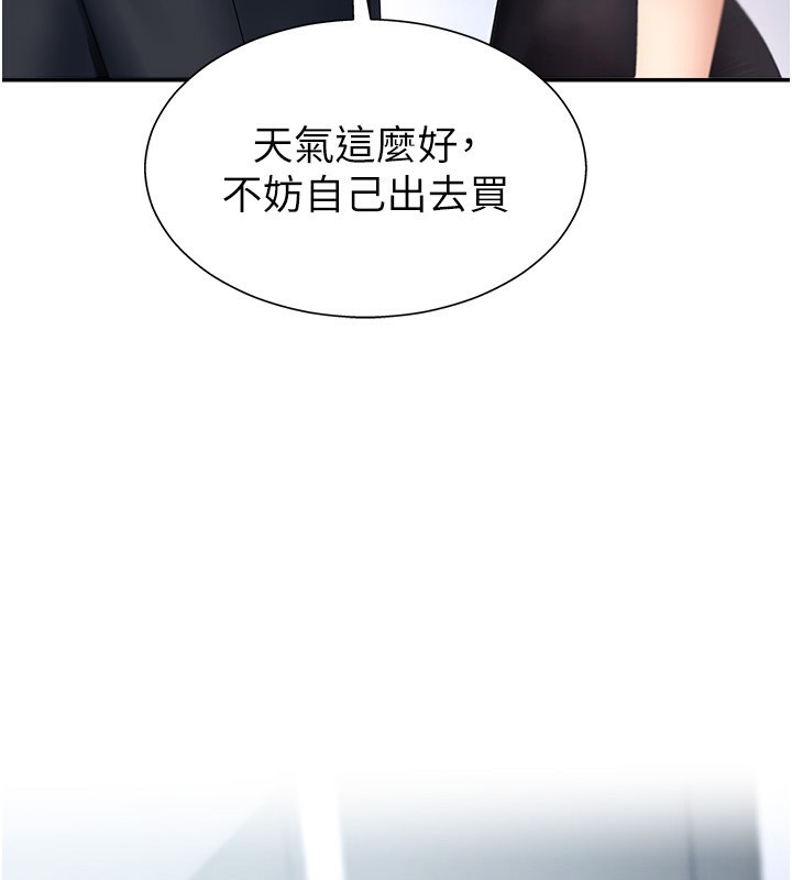 《肉體審判》漫画 第3話-這輩子由我主導