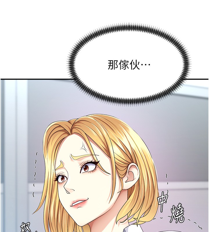 《肉體審判》漫画 第3話-這輩子由我主導