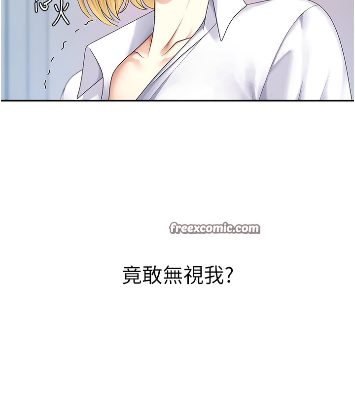 《肉體審判》漫画 第3話-這輩子由我主導