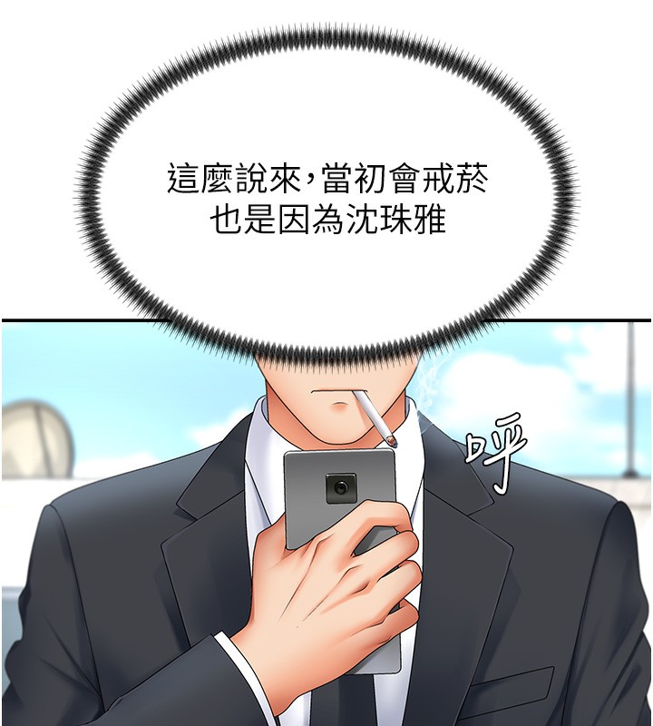 《肉體審判》漫画 第3話-這輩子由我主導
