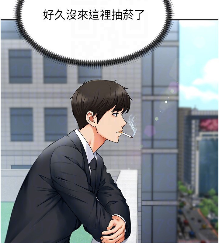 《肉體審判》漫画 第3話-這輩子由我主導
