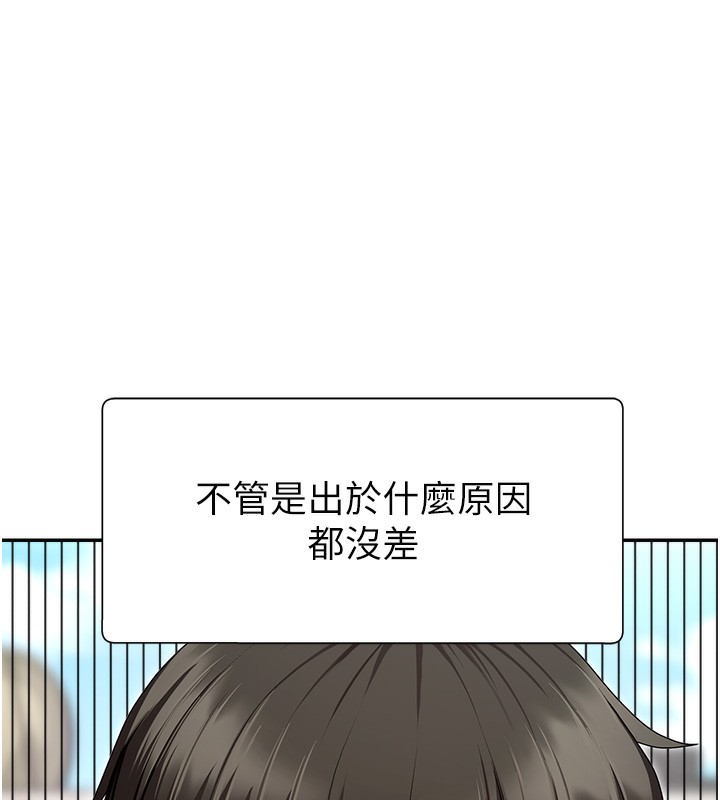 《肉體審判》漫画 第3話-這輩子由我主導