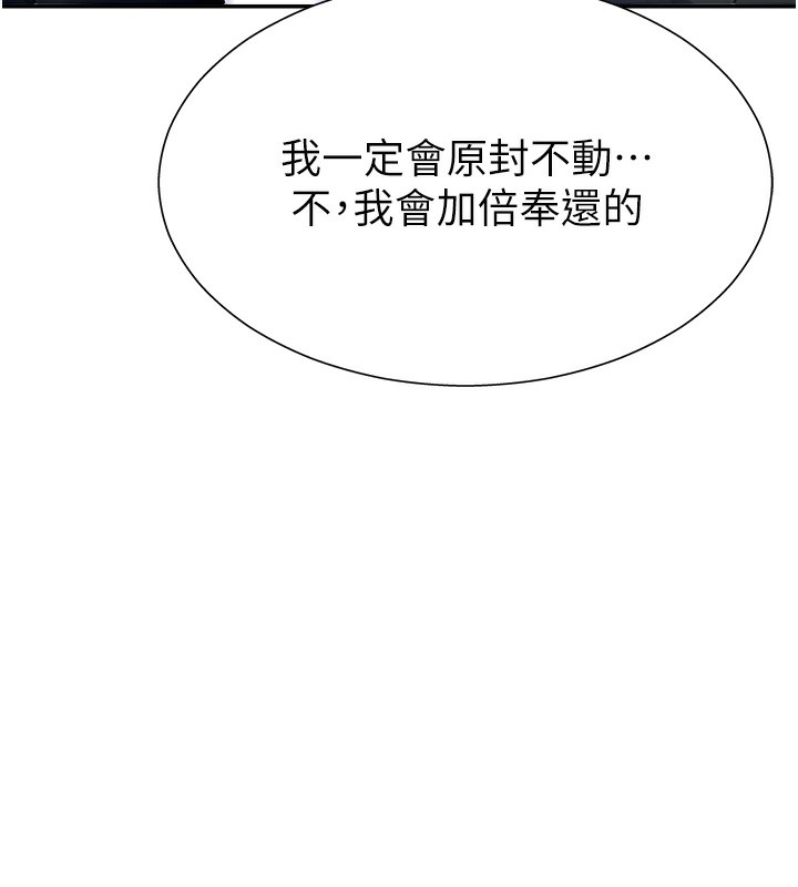《肉體審判》漫画 第3話-這輩子由我主導