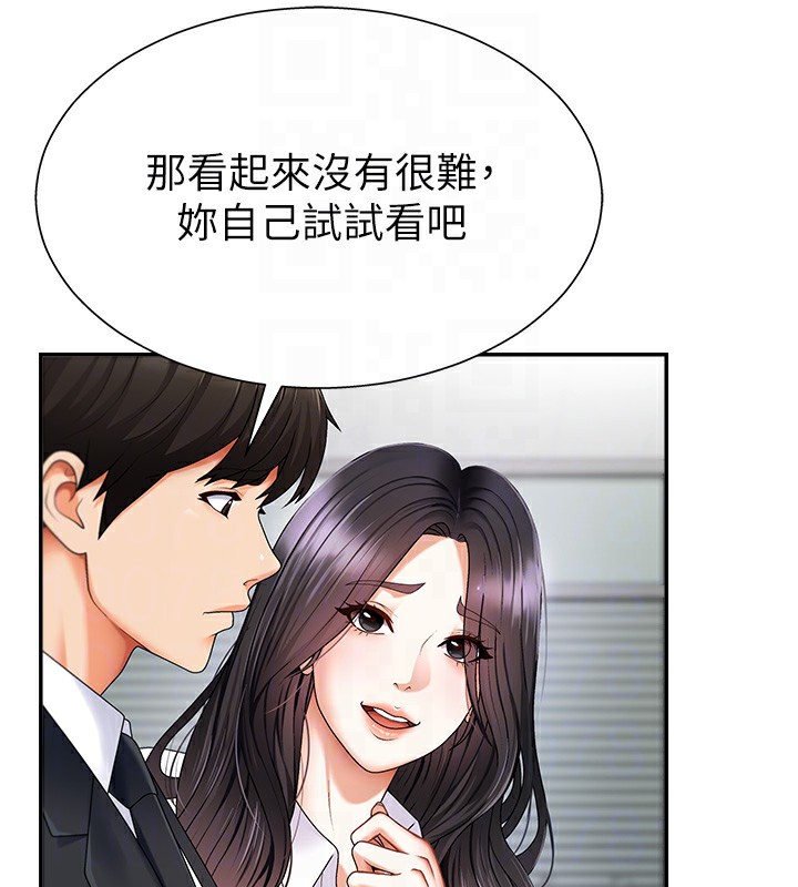 《肉體審判》漫画 第3話-這輩子由我主導
