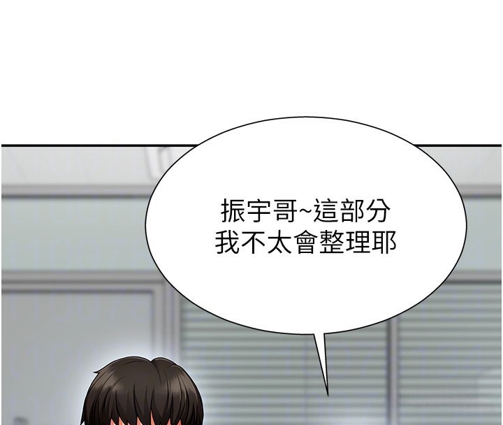 《肉體審判》漫画 第3話-這輩子由我主導