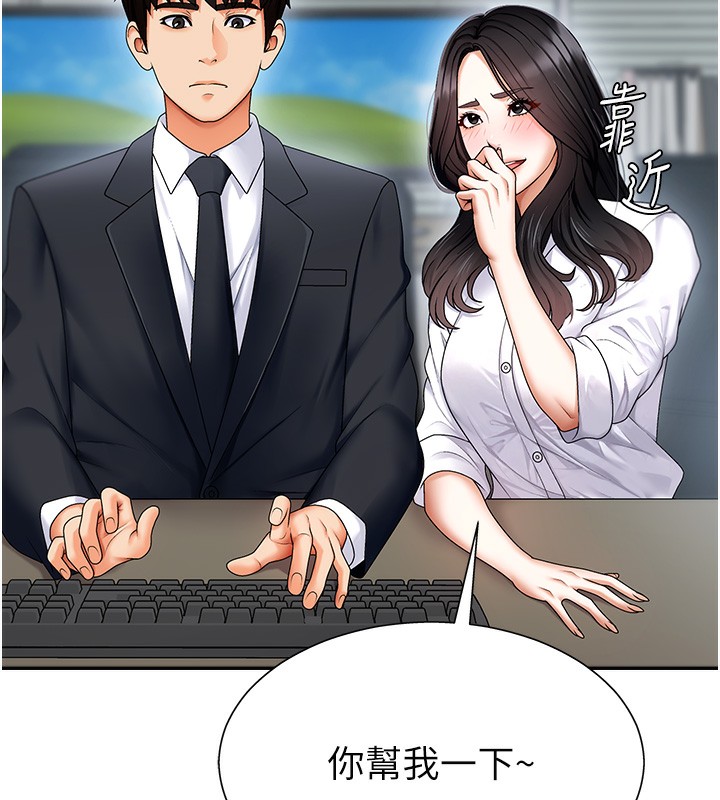 《肉體審判》漫画 第3話-這輩子由我主導