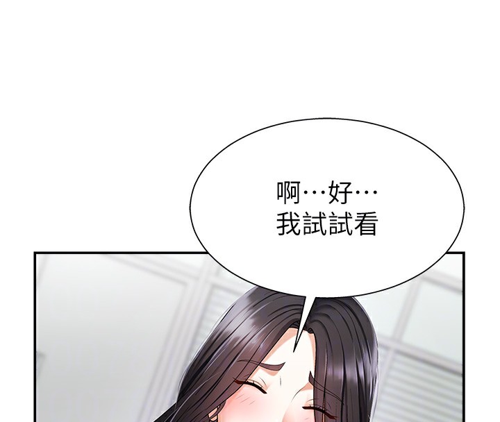 《肉體審判》漫画 第3話-這輩子由我主導