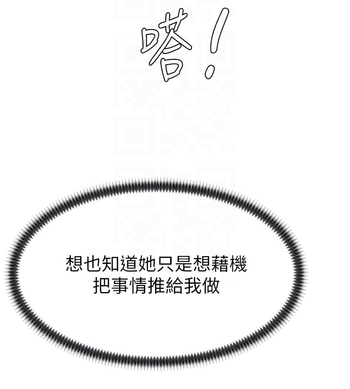 《肉體審判》漫画 第3話-這輩子由我主導