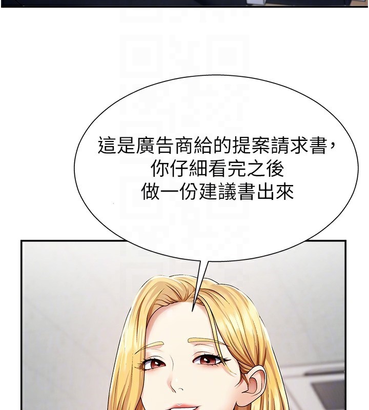 《肉體審判》漫画 第3話-這輩子由我主導