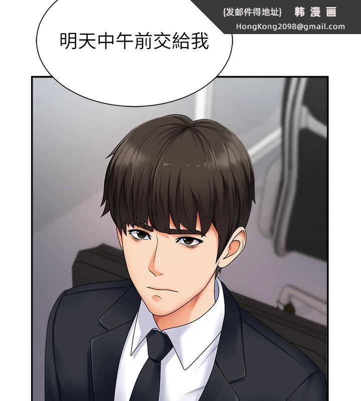 《肉體審判》漫画 第3話-這輩子由我主導