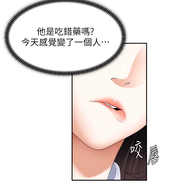 《肉體審判》漫画 第3話-這輩子由我主導
