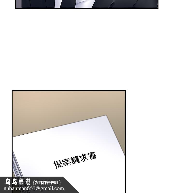 《肉體審判》漫画 第3話-這輩子由我主導