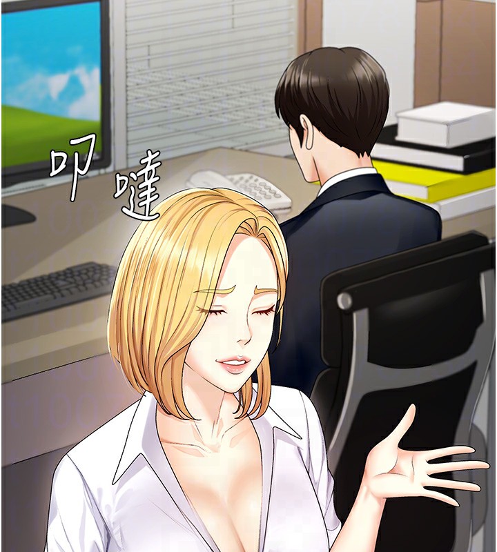《肉體審判》漫画 第3話-這輩子由我主導