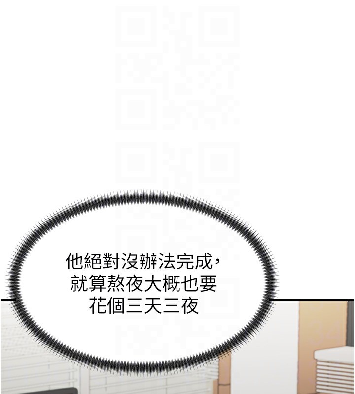 《肉體審判》漫画 第3話-這輩子由我主導
