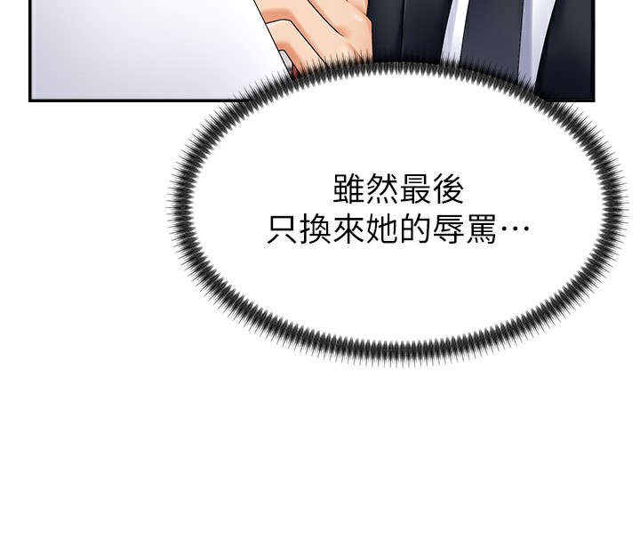 《肉體審判》漫画 第3話-這輩子由我主導