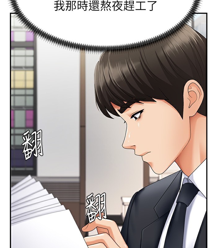 《肉體審判》漫画 第3話-這輩子由我主導