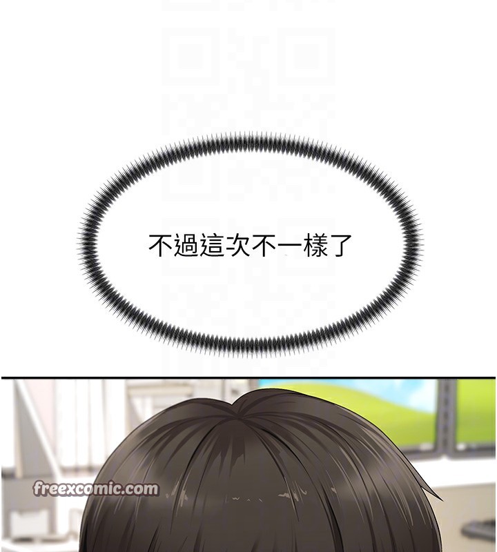 《肉體審判》漫画 第3話-這輩子由我主導