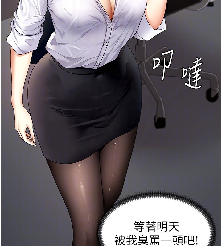 《肉體審判》漫画 第3話-這輩子由我主導