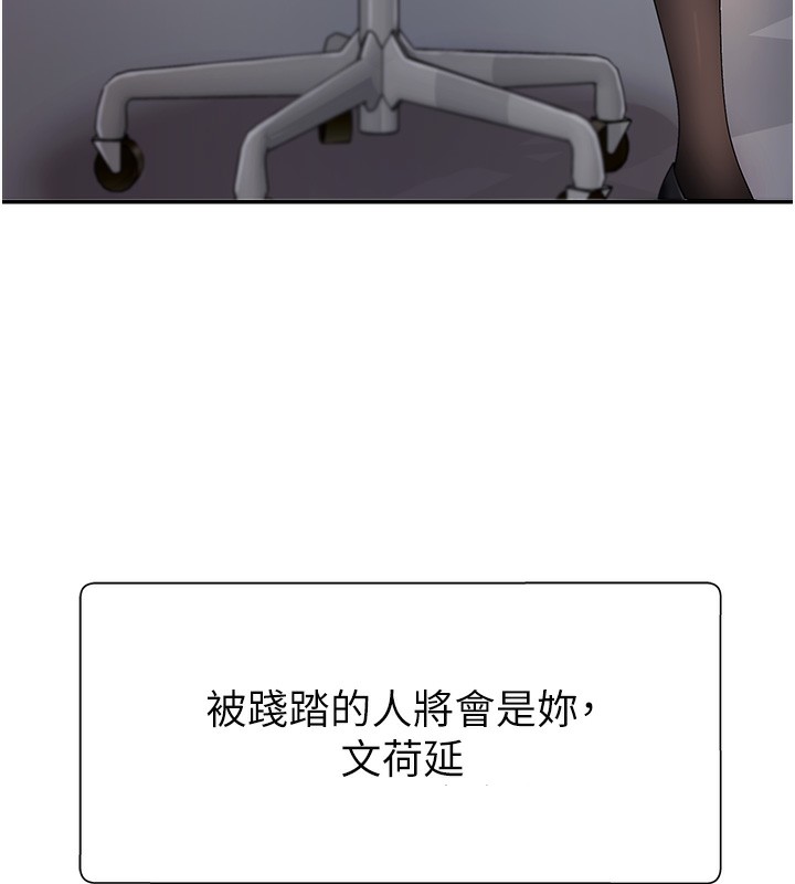 《肉體審判》漫画 第3話-這輩子由我主導
