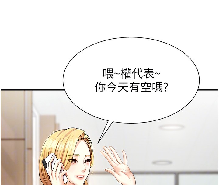 《肉體審判》漫画 第3話-這輩子由我主導