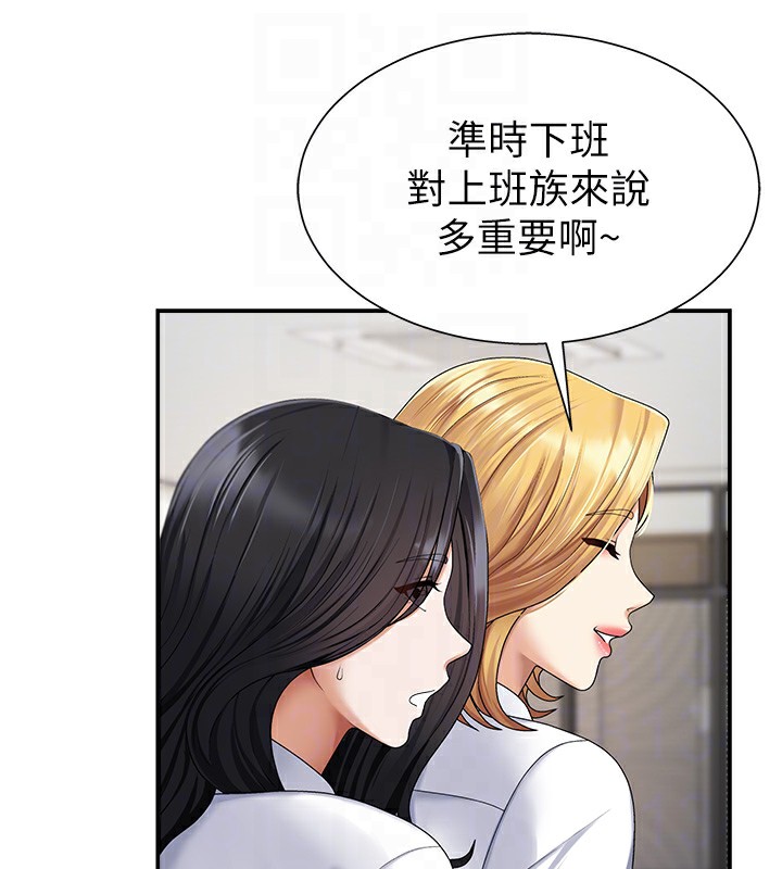《肉體審判》漫画 第3話-這輩子由我主導