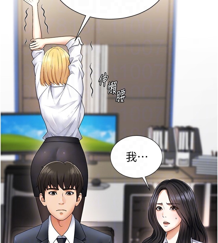 《肉體審判》漫画 第3話-這輩子由我主導