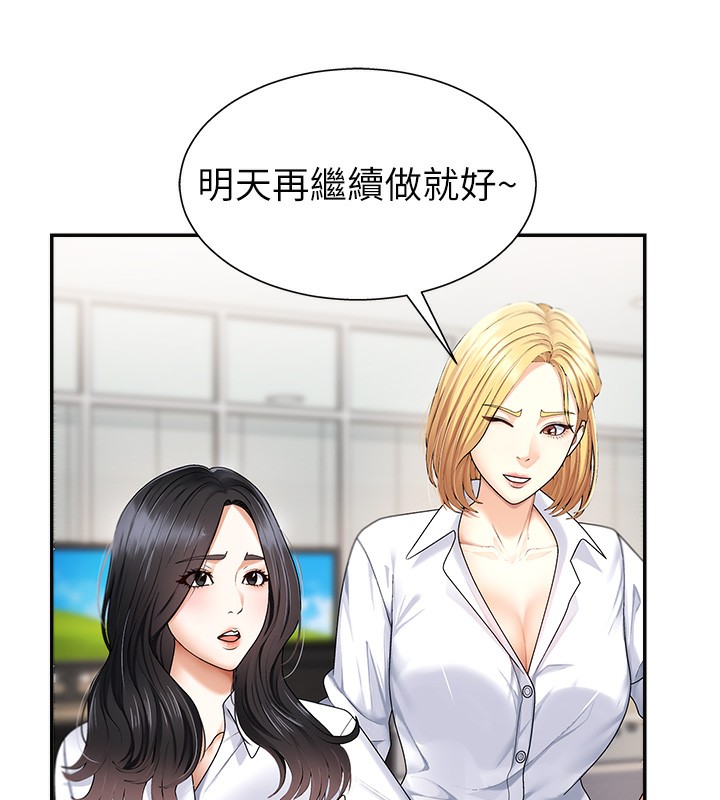 《肉體審判》漫画 第3話-這輩子由我主導