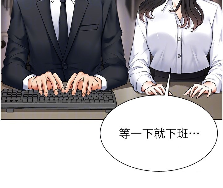 《肉體審判》漫画 第3話-這輩子由我主導
