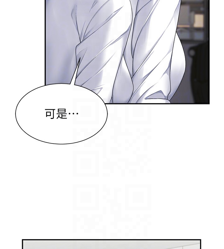 《肉體審判》漫画 第3話-這輩子由我主導