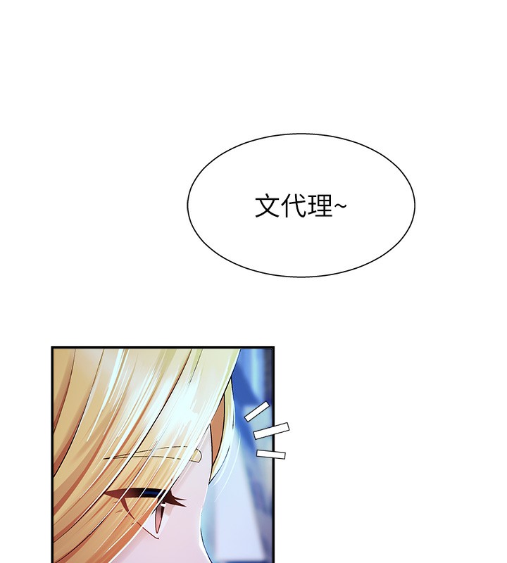 《肉體審判》漫画 第3話-這輩子由我主導