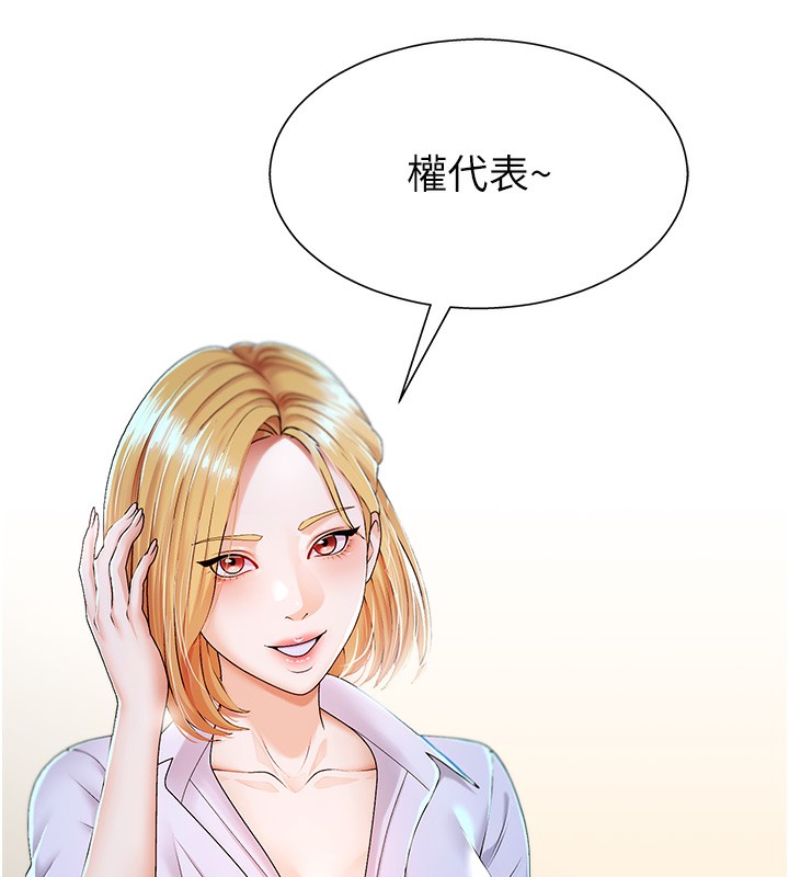 《肉體審判》漫画 第3話-這輩子由我主導