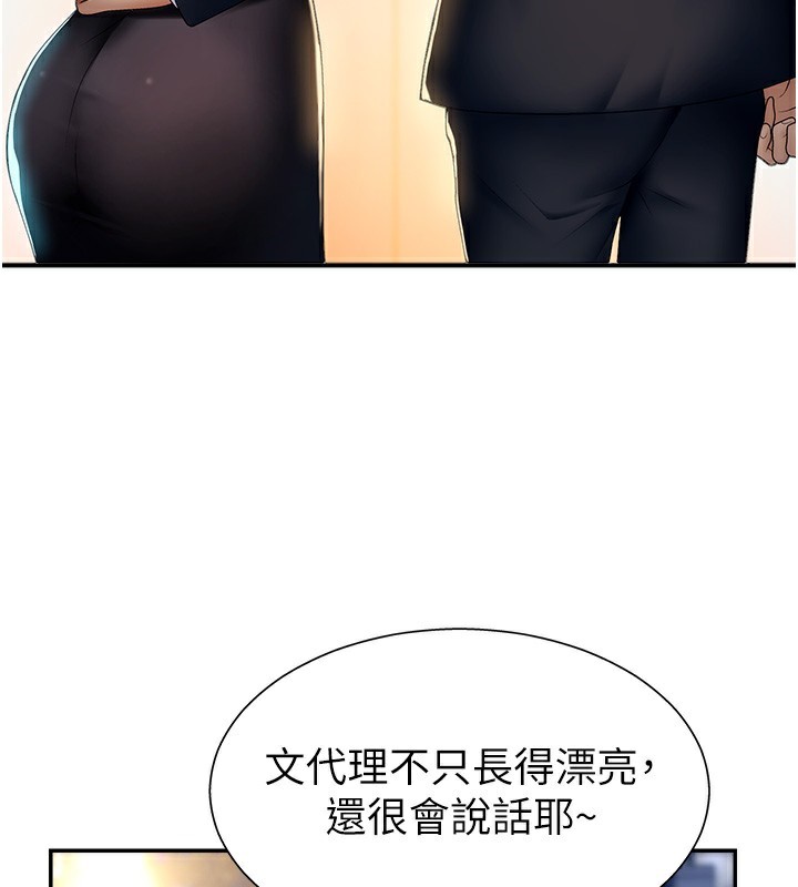 《肉體審判》漫画 第3話-這輩子由我主導