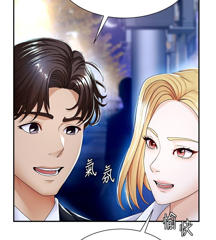 《肉體審判》漫画 第3話-這輩子由我主導