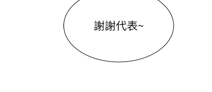 《肉體審判》漫画 第3話-這輩子由我主導