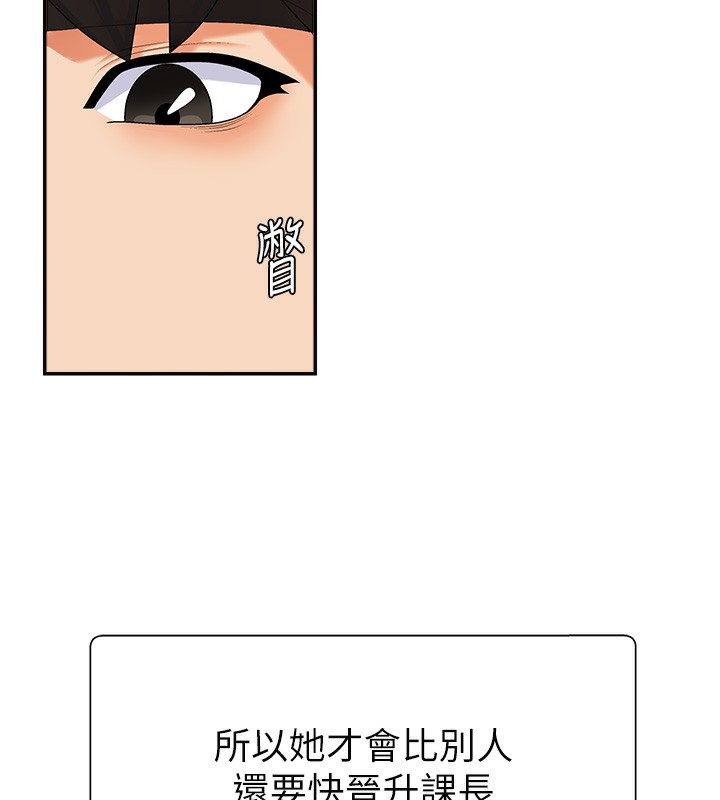 《肉體審判》漫画 第3話-這輩子由我主導