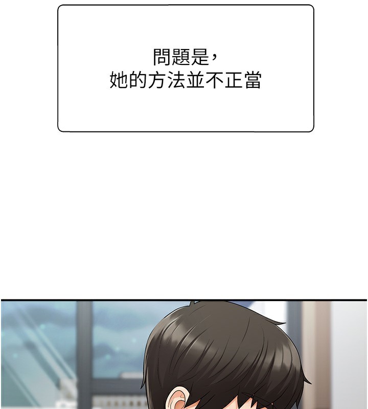 《肉體審判》漫画 第3話-這輩子由我主導