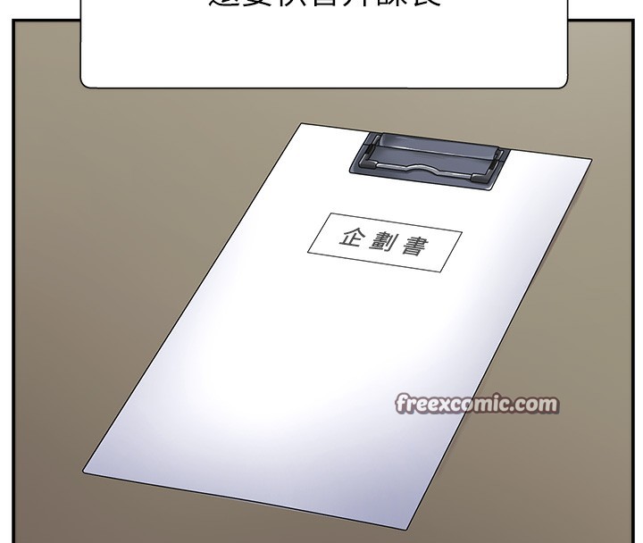 《肉體審判》漫画 第3話-這輩子由我主導