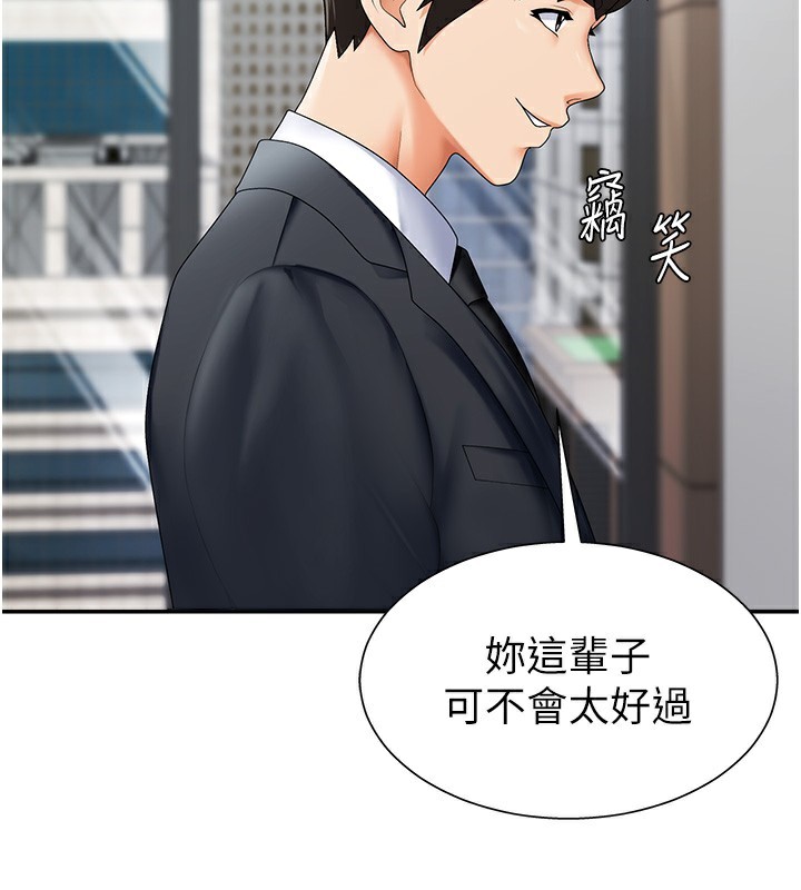 《肉體審判》漫画 第3話-這輩子由我主導