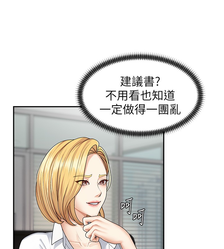 《肉體審判》漫画 第3話-這輩子由我主導