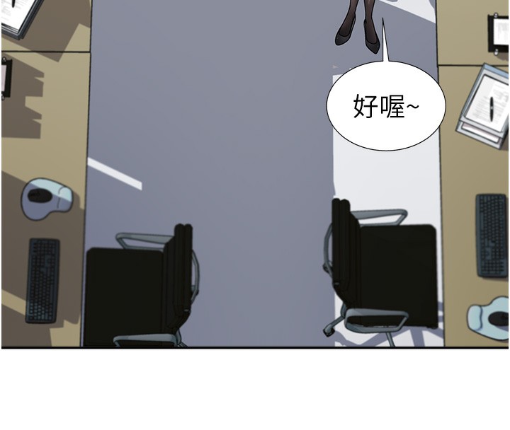 《肉體審判》漫画 第3話-這輩子由我主導
