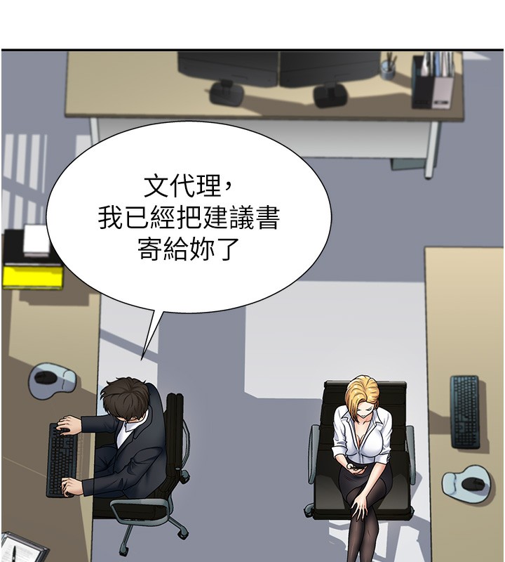《肉體審判》漫画 第3話-這輩子由我主導