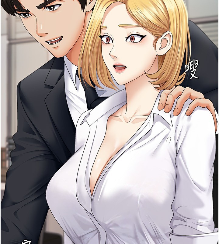 《肉體審判》漫画 第3話-這輩子由我主導