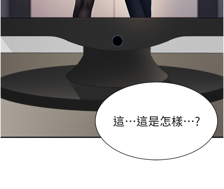 《肉體審判》漫画 第3話-這輩子由我主導